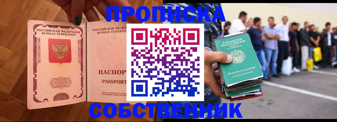 прописка для кредита в Ахтубинске