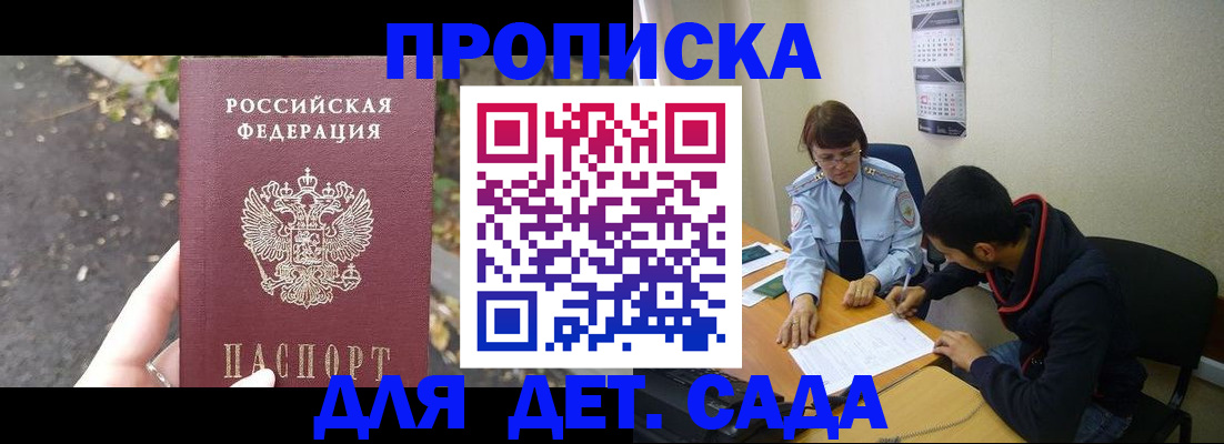 временная регистрация законно в Ахтубинске