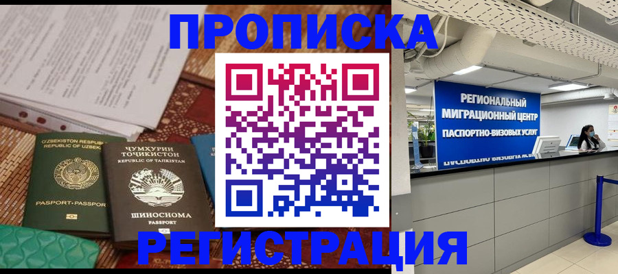 временная регистрация поиск в Ахтубинске