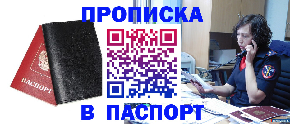 временная регистрация госуслуги в Ахтубинске