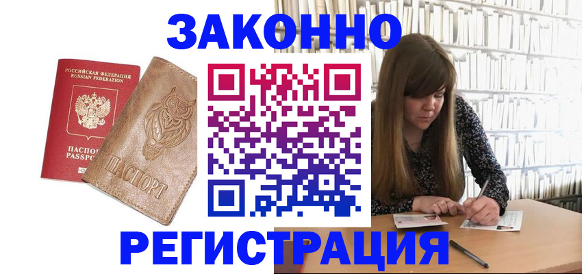 временная регистрация адрес в Ахтубинске